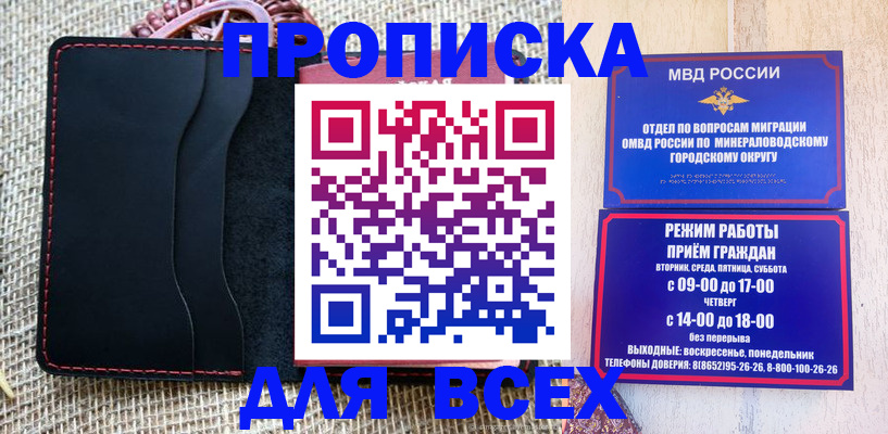 временная регистрация надежно в Змеиногорске